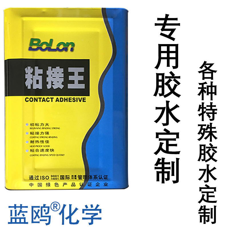PP胶水橡塑塑料胶粘剂 工业胶粘剂  PVC胶水厂家直销强力高强度