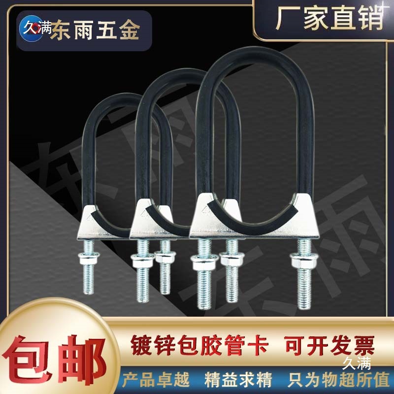 排气管固定螺丝箍水泵骑马包管子卡扣卡子管夹抱箍螺栓加长其他