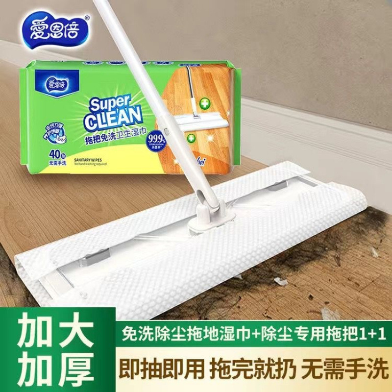 爱恩倍拖地湿巾地板清洁拖把纸加厚静电除尘纸一次性拖布擦地湿纸|undefined