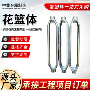 Open Body Flower Basket Body National Standard Marine Flower Basket Body Bolt Wire Rope Tightener Tensioner Flower Basket Body Screw