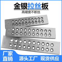 圆形拉丝板金银拔丝板四方三角长方形半圆拔线板首饰制作打金工具