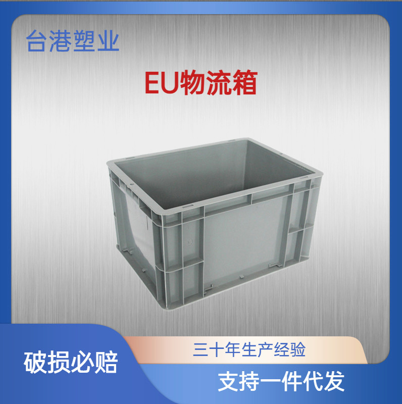 加强欧标eu箱 可配平盖翻盖转运箱 可加内衬汽配箱 灰色物流箱