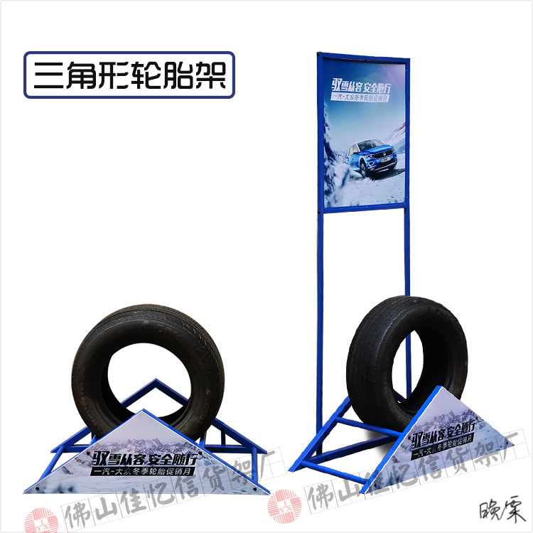 轮胎货架展示架金属架子轮胎架展示架机油展架汽车配件货架轮毂