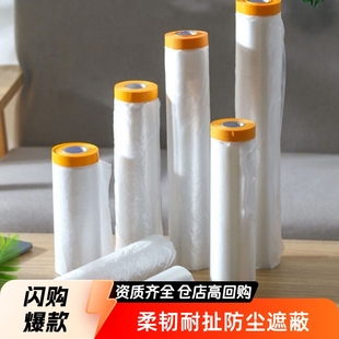 Decoration Masking Film, Paint Spray Protective Film, Textured Paper Film, Furniture Dustproof Car Spray Paint Special Protective Film