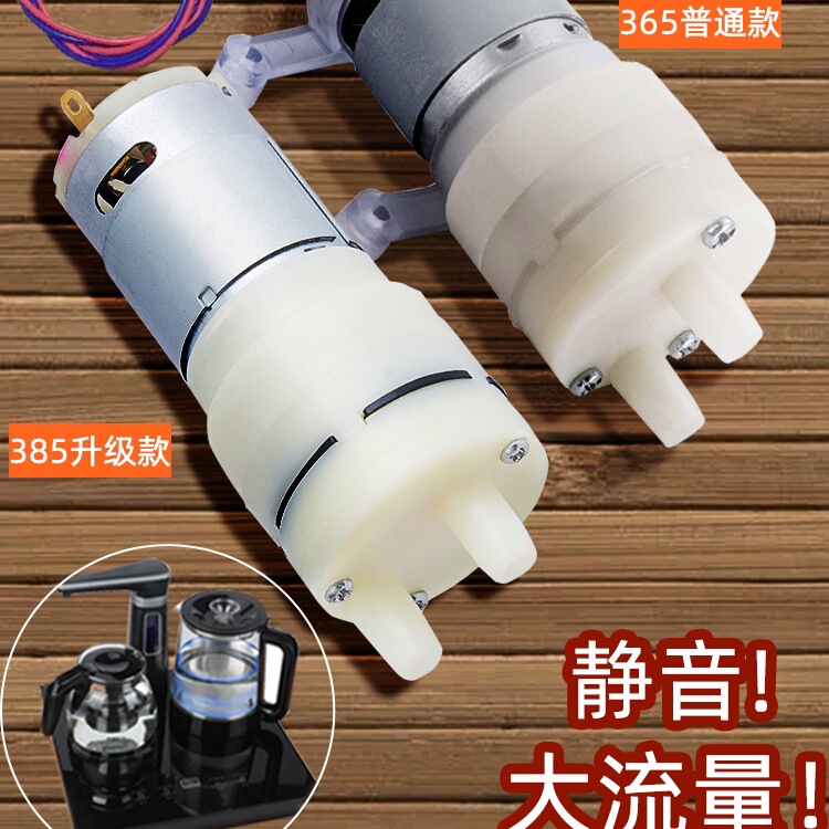 茶吧机抽水泵茶具电热烧水壶自动上水配件配大全饮水机茶盘吸水泵|undefined