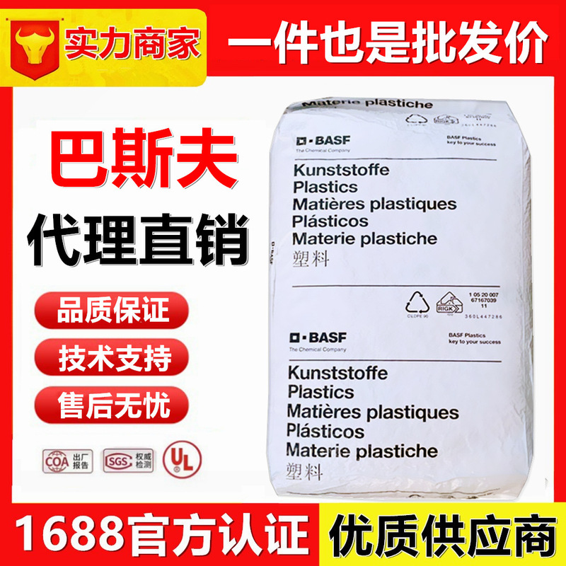 Pa66 German Basf A3K, A3Z Injection Grade Nylon, Semi-Transparent, Easy to Demold, Easy to Form Pa66 German Basf A3K, A3Z Injection Grade Nylon, Semi-Transparent, Easy to Demold, Easy to Form