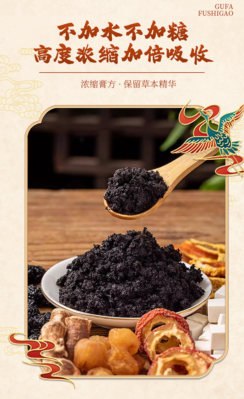 Steamed Dampness Clearing Herbal Paste with Wuzhimaotao Chixiaodou Fuling 220g Glass Jar preparation
