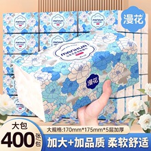 漫花抽纸卫生纸400张*6包整箱餐巾纸擦手纸家用大包实惠装面巾纸