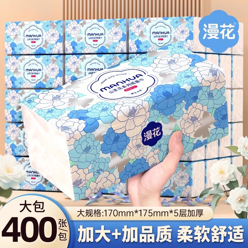 漫花抽纸卫生纸400张*6包整箱餐巾纸擦手纸家用大包实惠装面巾纸