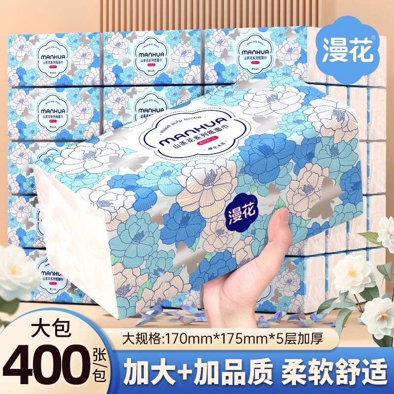 Manhua Tissue Paper Toilet Paper 400 Sheets * 6 Packs Whole Box Napkins Hand Towels Household Large Pack Economical Pack Facial Tissue