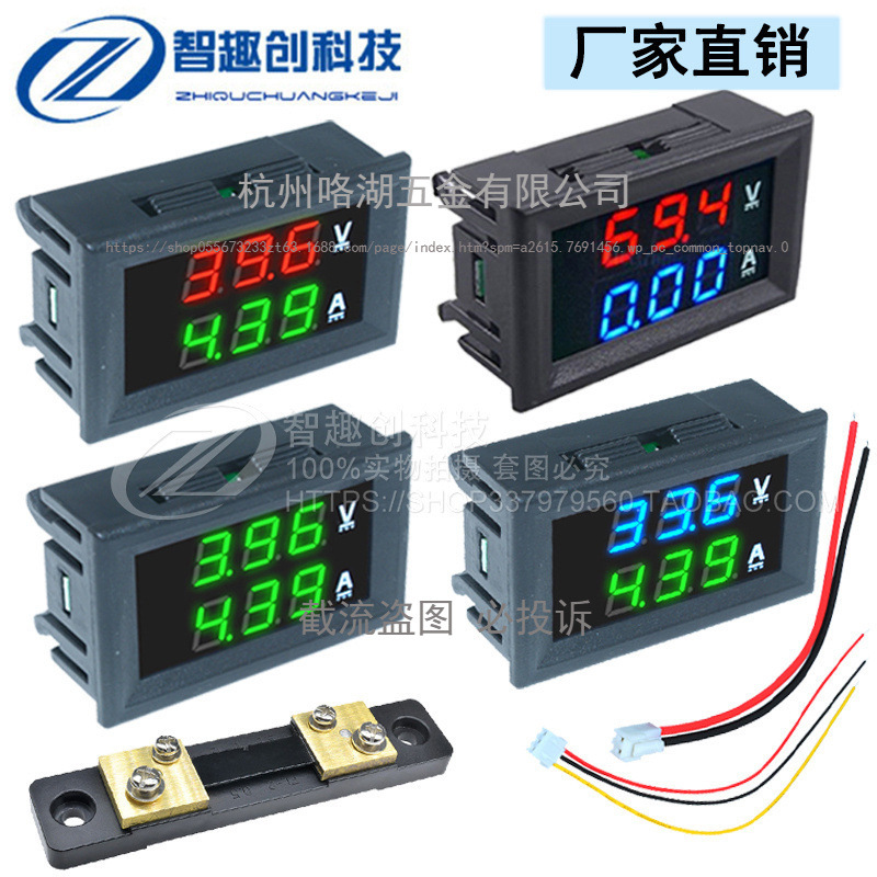 DC0-100V 10A/50A/100A直流电压电流表LED双显电流电压表数字表头
