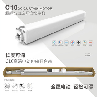 Lewu electric curtain track intelligent automatic control opening and closing Mijia Tmall Genie voice voice control motor