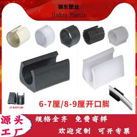 优惠4厘透明家具配件白防滑脚垫黑平底开口减震坑垫卡垫管夹垫片
