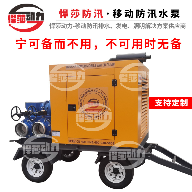 悍莎移动柴油机水泵机 防汛排涝抢险泵车 柴油机真空辅助移动泵车