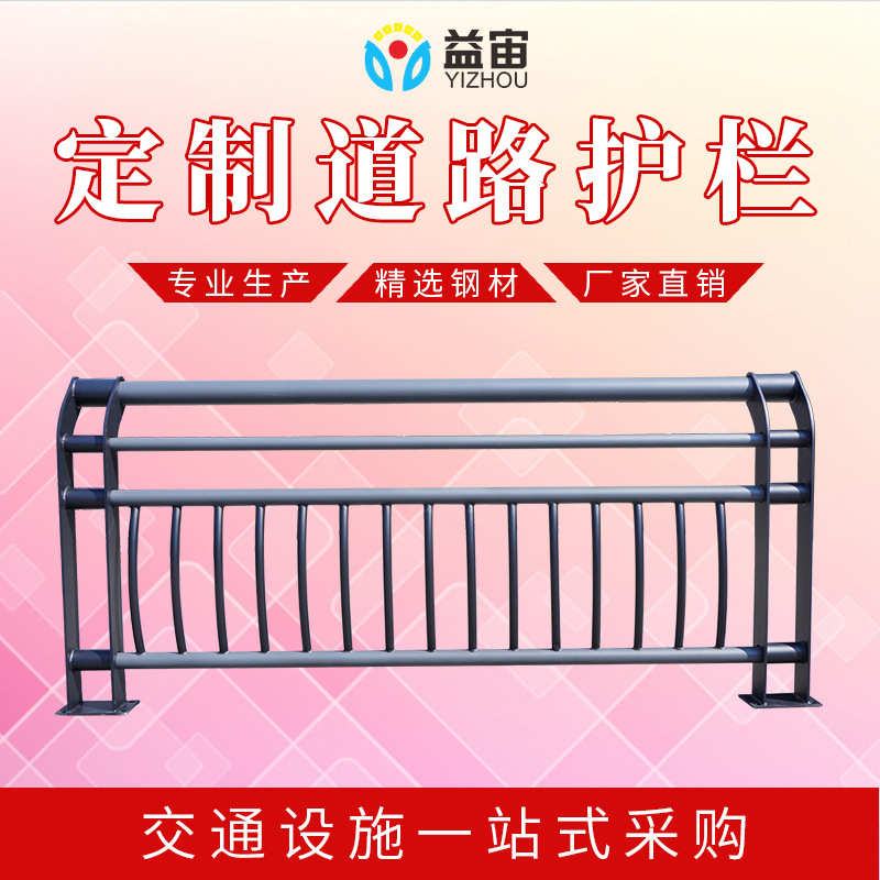 益宙交通河道景观桥梁护栏道路安全防撞防护栏杆 定制桥梁护 栏