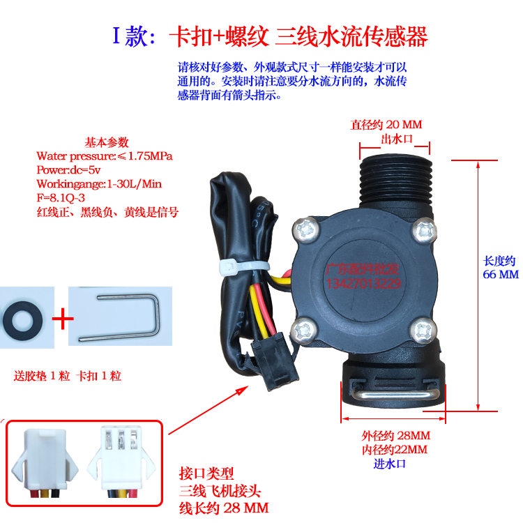 Трехпроводной интерфейс типа I (пряжка + резьба).