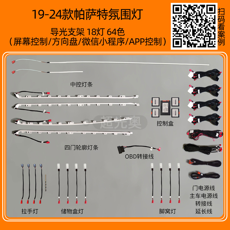 Volkswagen Passat Maiten CC Lang Yi Lingdu Golf Polaroid Guantuang Tan Yue luces especiales de atmósfera modificadas