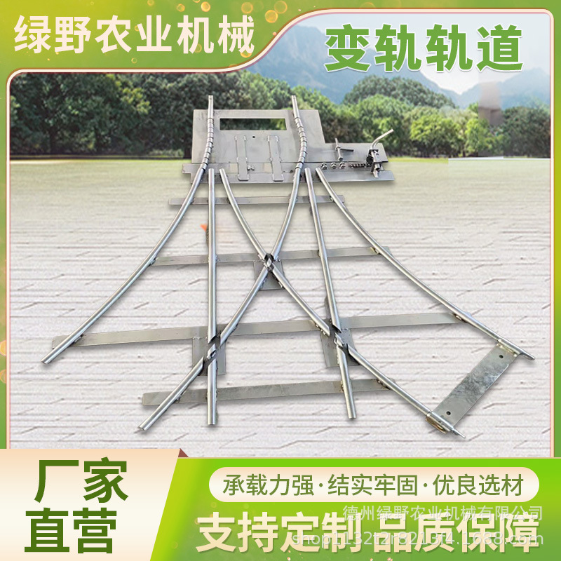 果园轨道运输车大棚搬运轨道车农业运输车变轨轨道配件山地运输车