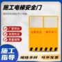 中间隔离施工人货框架