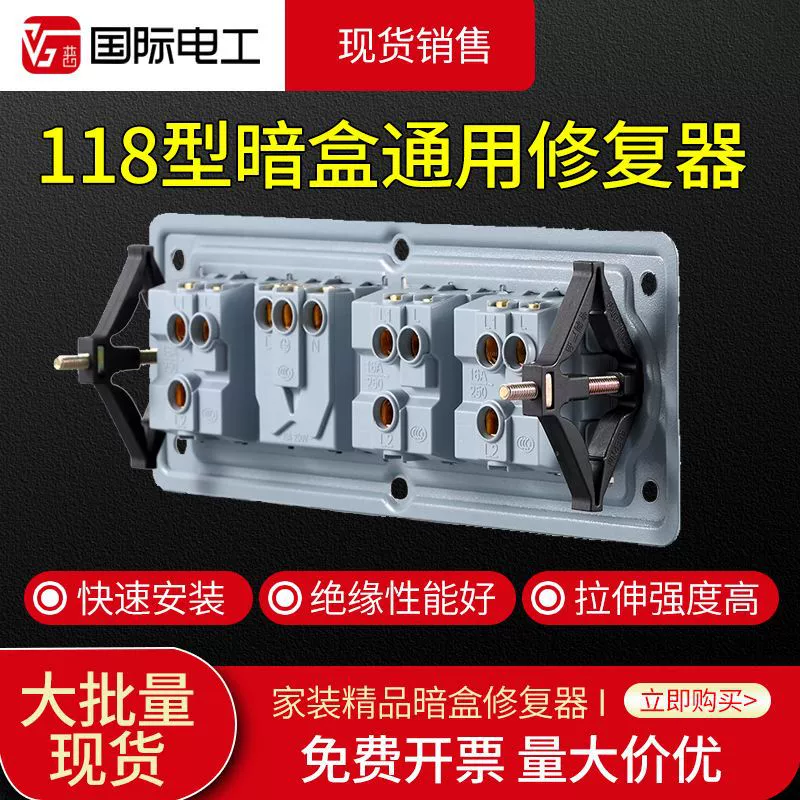 118 Тип Кассетный ремонтник Нижняя коробка проволочная коробка фиксированный артефакт переключатель розетка распределительная коробка ремонтная коробка Кронштейн инструмент