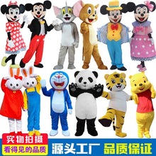 猫和老鼠卡通人偶服装兔八哥米老鼠悠嘻猴机器猫表演人穿玩偶衣服