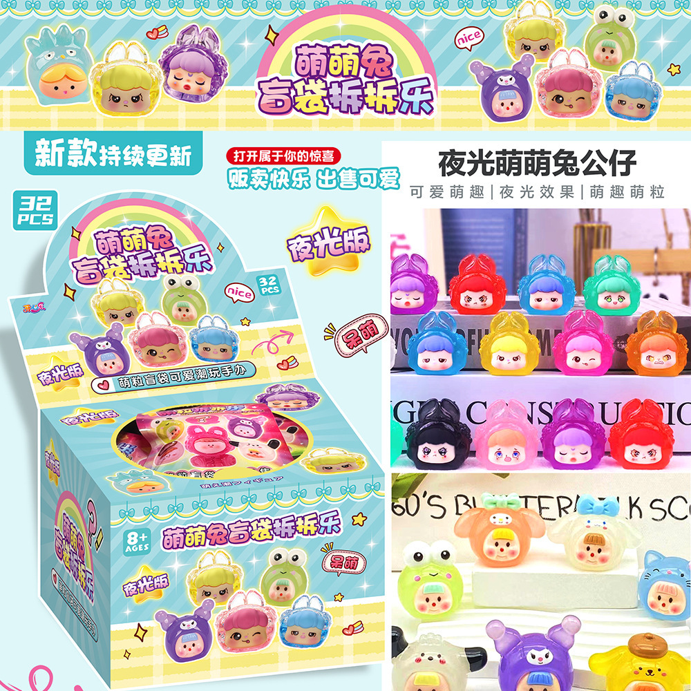 New Mengmeng Rabbit Doll Blind Bag Luminous Hand-made Disassembly Le Meng Meng Rabbit Blind Box Meng Fun High-value Desktop Ornaments