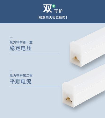 Factory direct supply LED lamp integrated T5 T8 lamp lighting 1.2 meters energy-saving light tube full set of fluorescent lamps