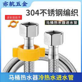4分加长进水软管304不锈钢金属编织管冷热高压防爆热水器马桶软管