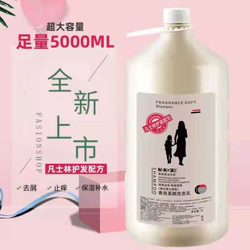 Full Amount 5kg Hair Salon Barber Shop Special Large Barrel Anti-Dandruff Oil Control Shampoo Long-Lasting Fragrance Conditioner Shower Gel