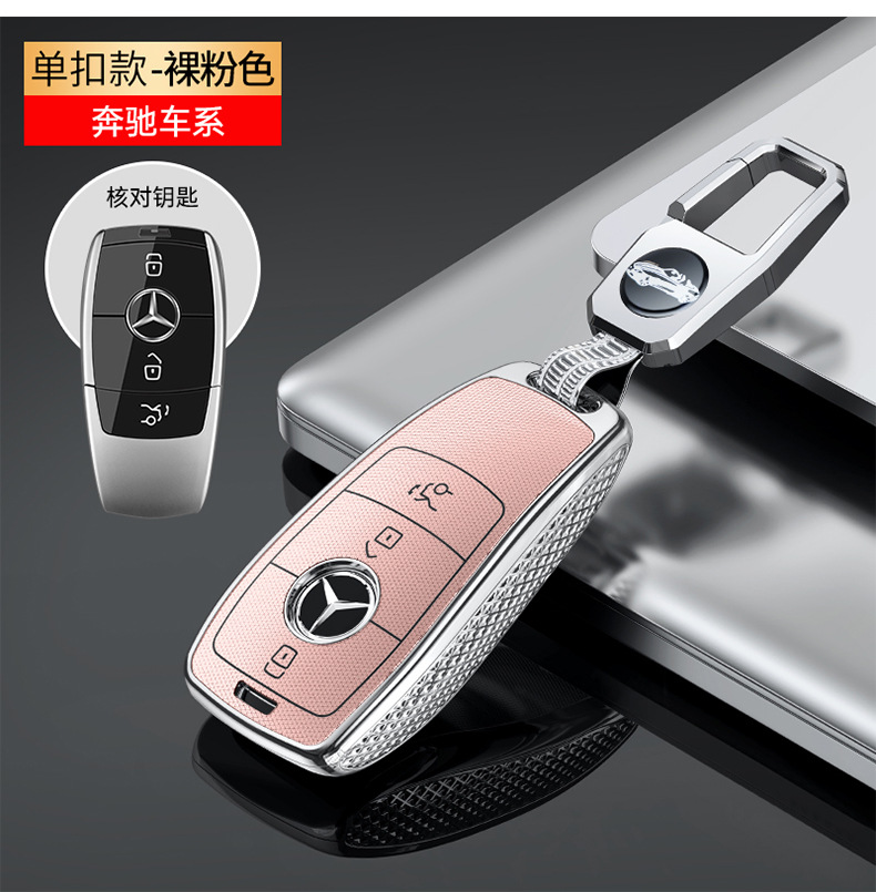 For Mercedes-Benz a200l Key Case New b200 Buckle gla220 Package glb220 Car Key Shell Buckle
