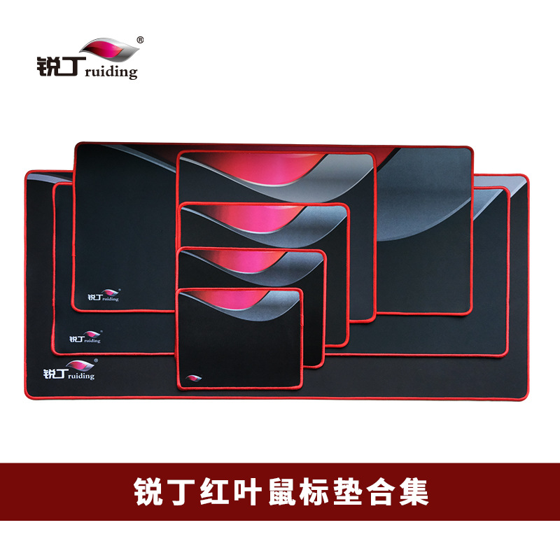 锐丁红叶系列鼠标垫