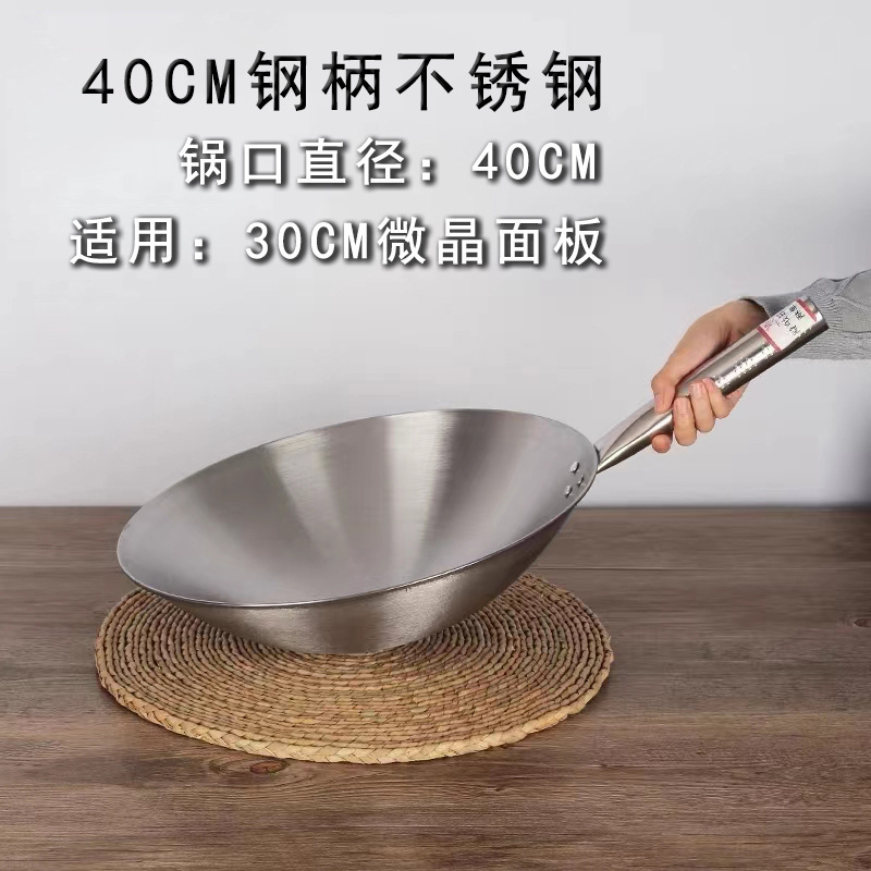 凹面电磁炉专用炒锅不锈钢不生锈不粘锅凹型家商用厨师锅圆底铁锅|undefined