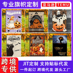 New Halloween Pumpkin Bloody New Product Amazon Decorated with Bloodstains Weird Garden Flag Photo Decoration Outdoor