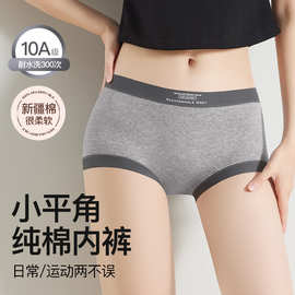 10A纯棉平角内裤女中腰无痕螺纹少女学生抗菌加长裆女士三角裤
