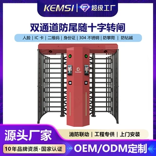 防爬户外人脸识别全高转闸 扫码进出双通道智能十字转闸智能门禁