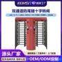 进出十字双通道全高转闸