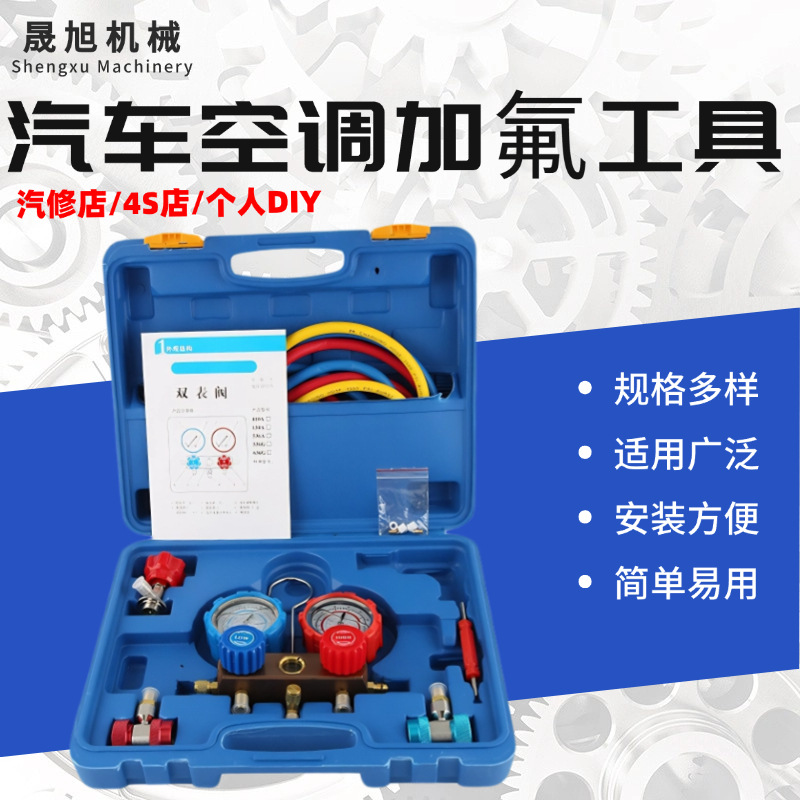 Qìchē Car Air Conditioning Refrigerant Manifold Gauge Set R22 R134A R410 (Manometr)