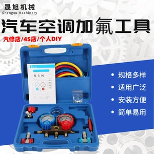 Automobile Air Conditioning Fluoride Meter Refrigerant Pressure Meter Refrigerant Double Meter Valve Household Repair Tool R22 R134A R410