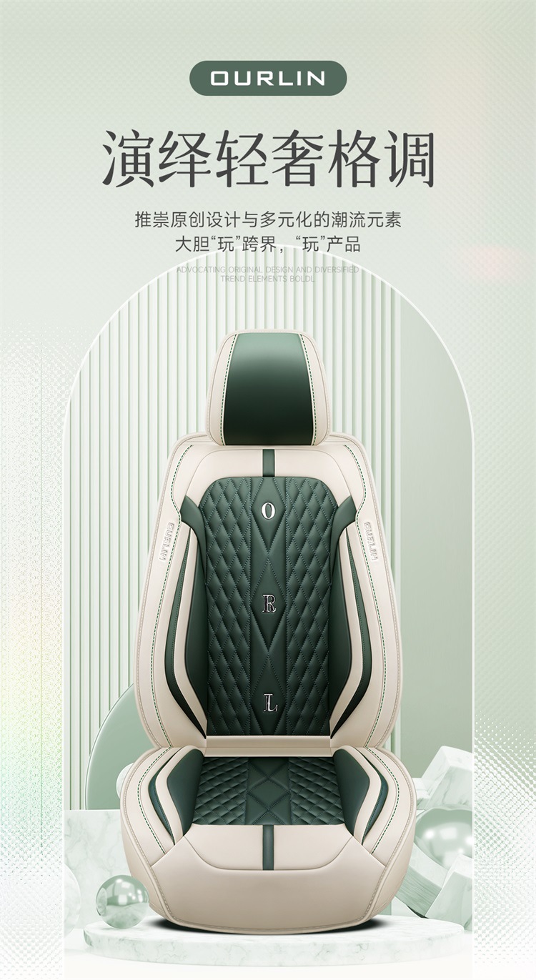 Car Seat Cushion, Suitable for All Seasons, Breathable in Summer, New Style, Fresh, Full Leather Seat Cover, Car Seat Cover, Waist Protection Integrated Seat Cushion