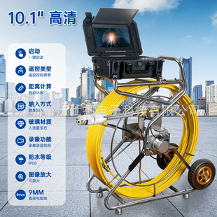 High-definition pipeline waterproof endoscope two-way no dead angle rotating lens audio recording and video photographing automatic meter