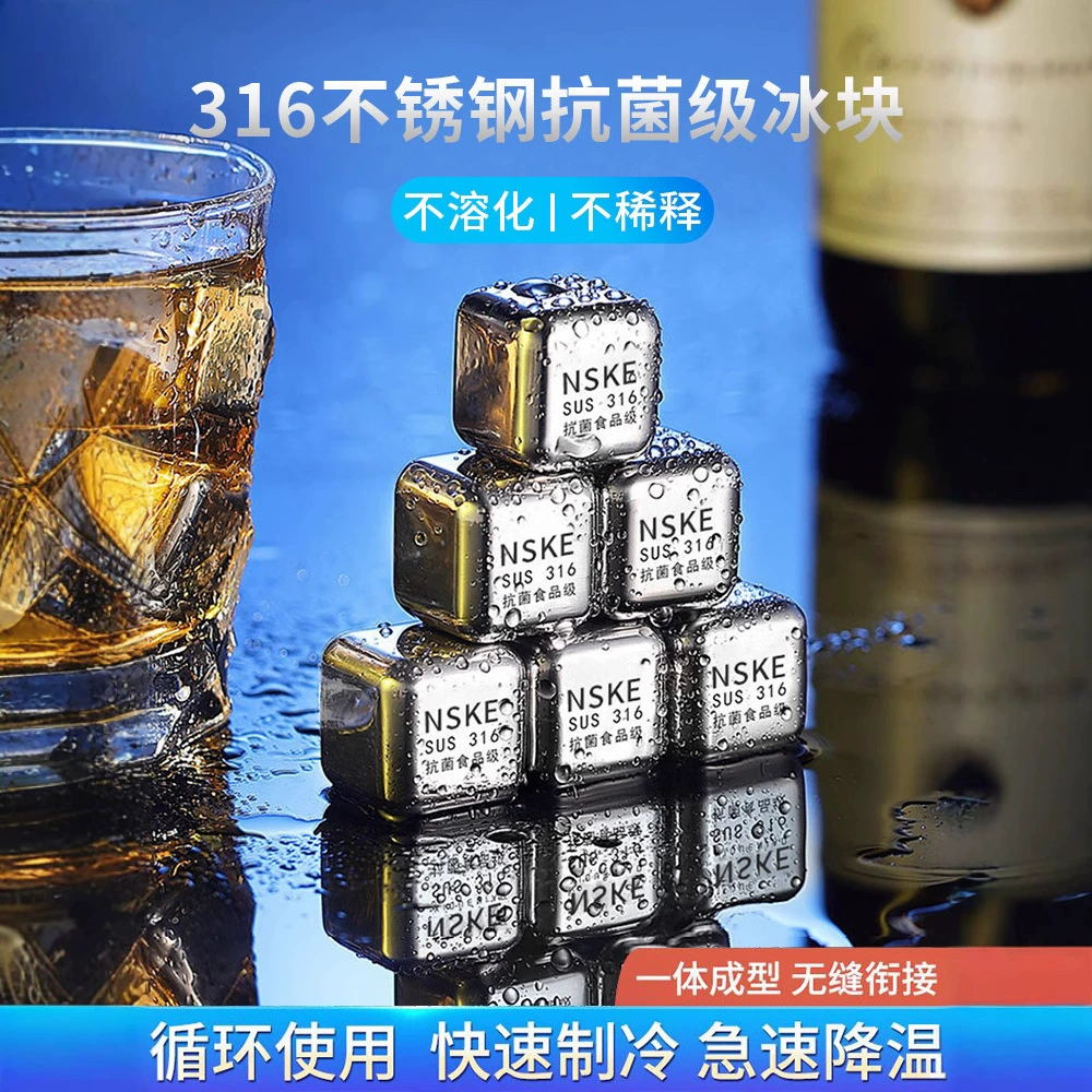 Пищевая нержавеющая сталь 316, кубик льда, виски, ликер, металлический железный кубик льда, форма для льда, вина, пива, артефакт льда