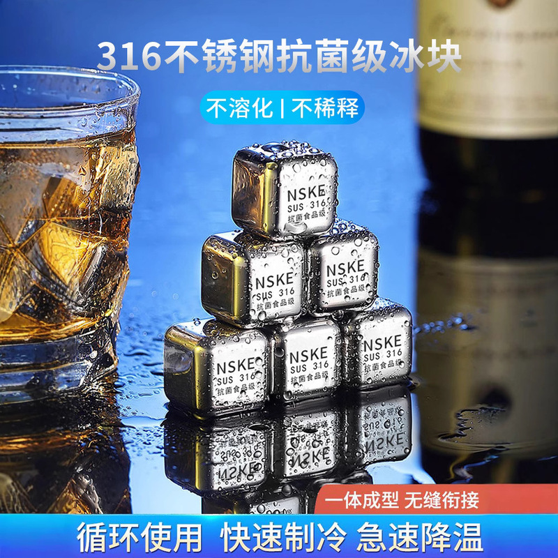 Food-Grade 316 Stainless Steel Ice Cube Whiskey Liquor Metal Iron Ice Cube Ice Wine Beer Mold Ice Artifact Food-Grade 316 Stainless Steel Ice Cube Whiskey Liquor Metal Iron Ice Cube Ice Wine Beer Mold Ice Artifact