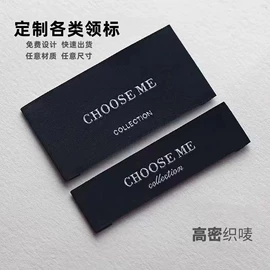 吊粒、吊牌;洗唛、商标;辅料加工定制