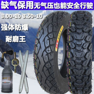 Qianyu 3.50-10 strong explosion-proof vacuum tire 3.00-10 electric vehicle motorcycle tire off-road non-slip wear-resistant
