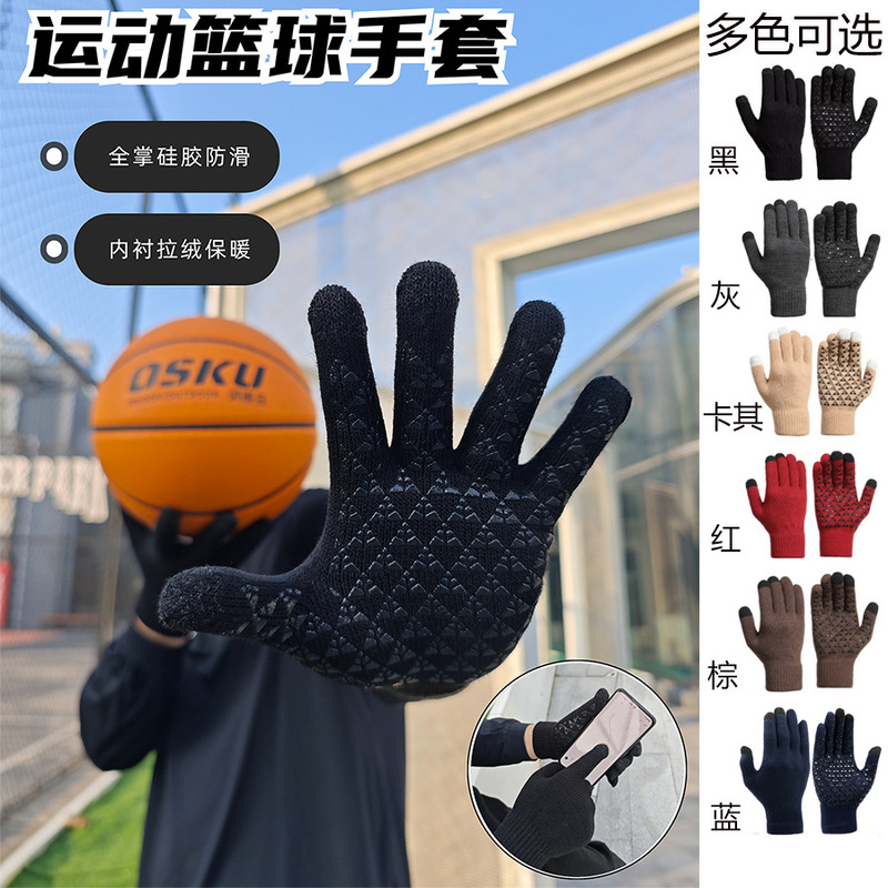 男性用冬用電動自転車乗用暖かい手袋、防風性と耐寒性の新しいベルベットの厚みのあるニットウール手袋|undefined