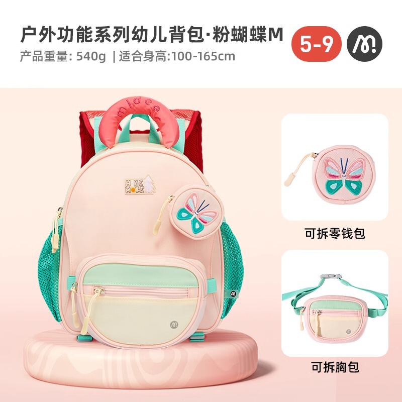 Mideer弥鹿ドッグラン女の子幼稚園リュックサック男の子小学生子供リュック1年生カバン|undefined