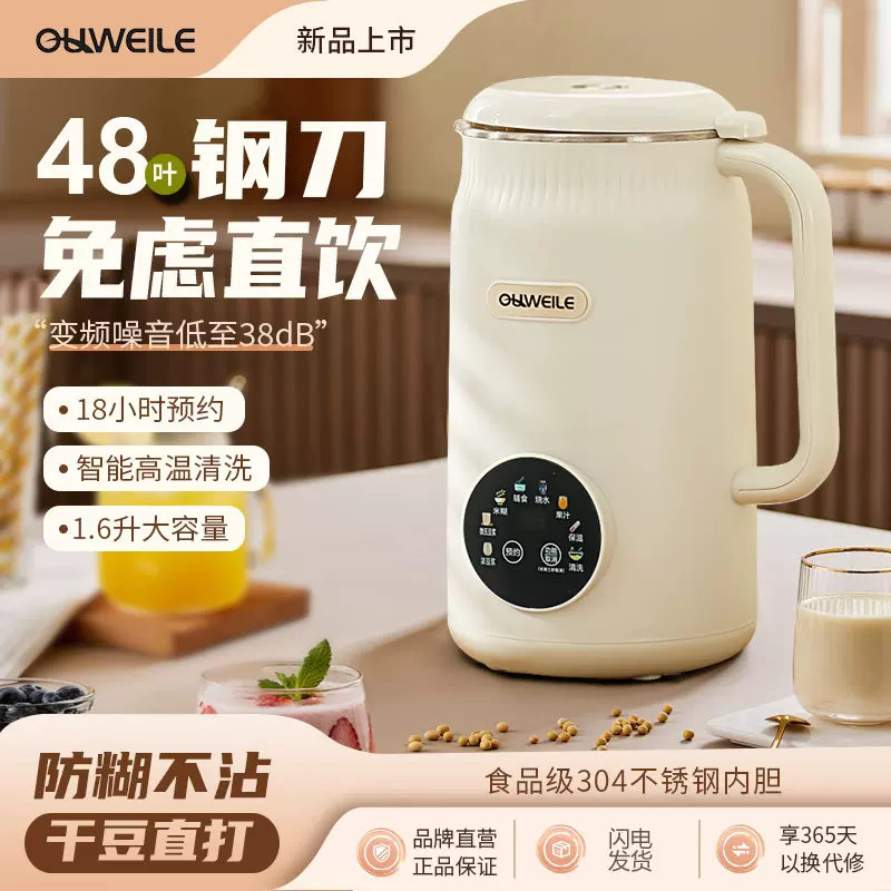 多功能豆浆机家用免过滤全自动迷你小型榨汁辅食轻音破壁机批发