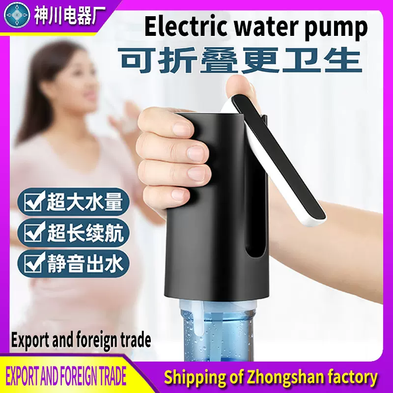 pump折叠抽水器泵桶装水电动饮水机自动上水器电池长续航外贸批发