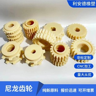 Mc Oil-Containing Nylon Gear Finishing Nylon Special-Shaped Parts Non-Stop Tooth Nylon Gear Rack