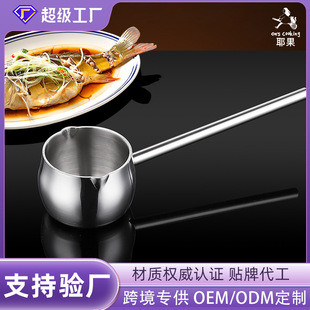 316 Stainless Steel Oil Pouring Pot, Three-Layer Steel Restaurant Thickened Flat-Bottom Long-Handle Hot Oil Small Pot, Uncoated